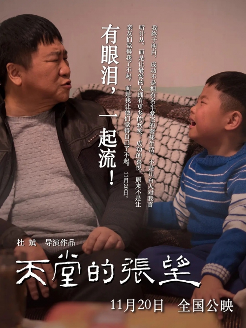 天堂的张望