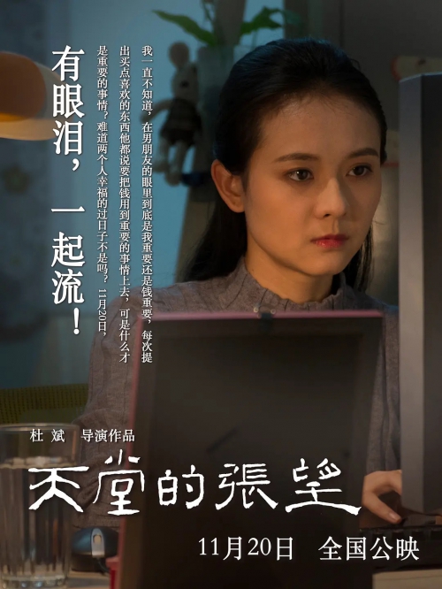 天堂的张望