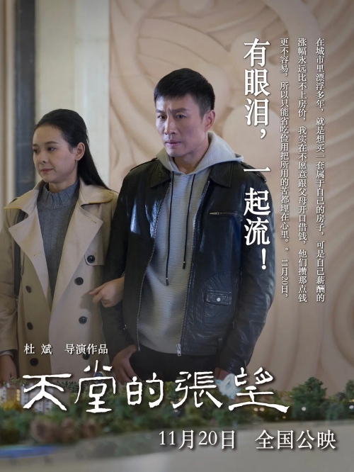 天堂的张望