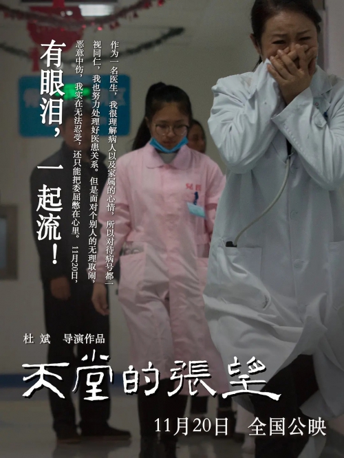天堂的张望
