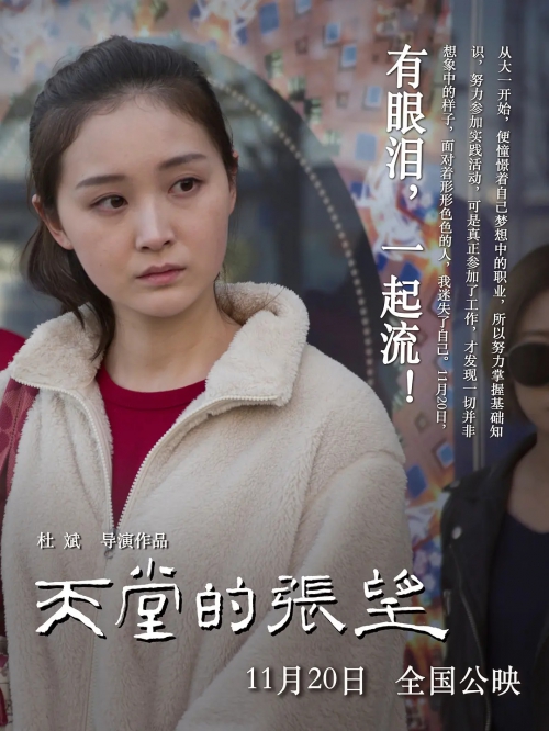 天堂的张望
