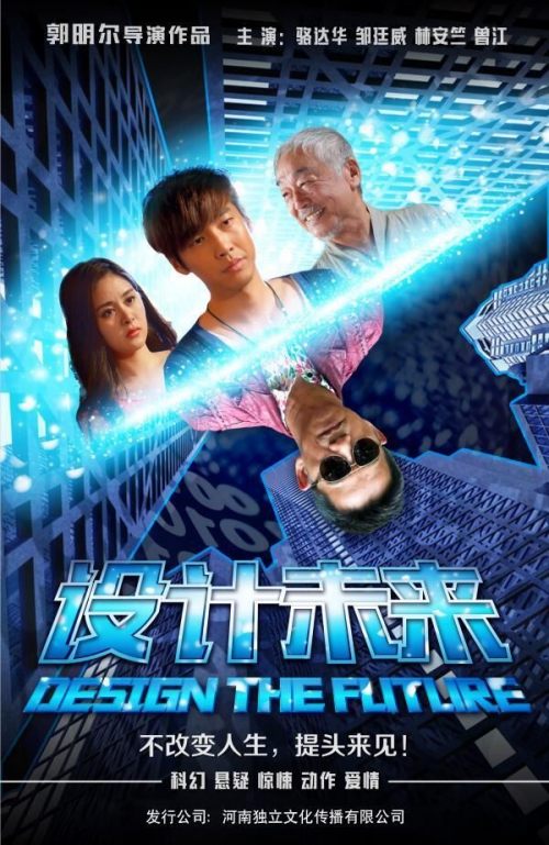 设计未来