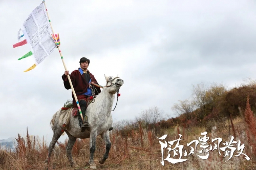 随风飘散