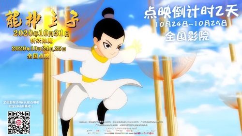 龙神之子