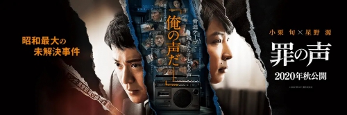 罪之声 