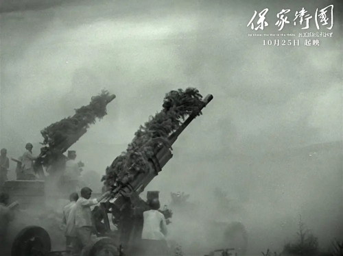 保家卫国——抗美援朝光影纪实