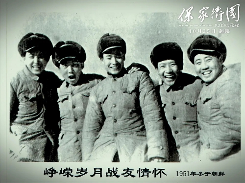 保家卫国——抗美援朝光影纪实