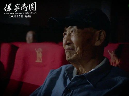 保家卫国——抗美援朝光影纪实