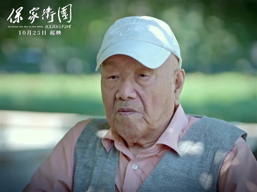 保家卫国——抗美援朝光影纪实
