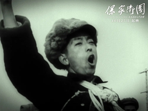 保家卫国——抗美援朝光影纪实