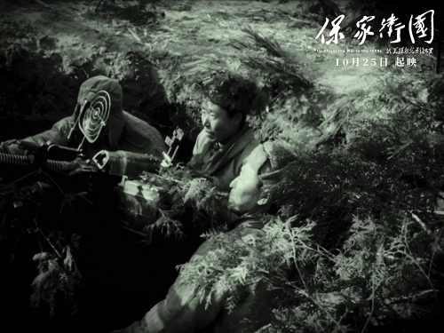 保家卫国——抗美援朝光影纪实