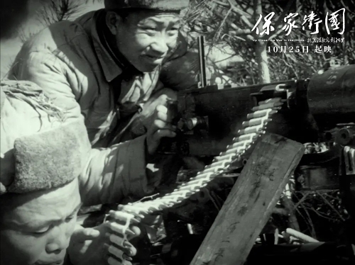 保家卫国——抗美援朝光影纪实