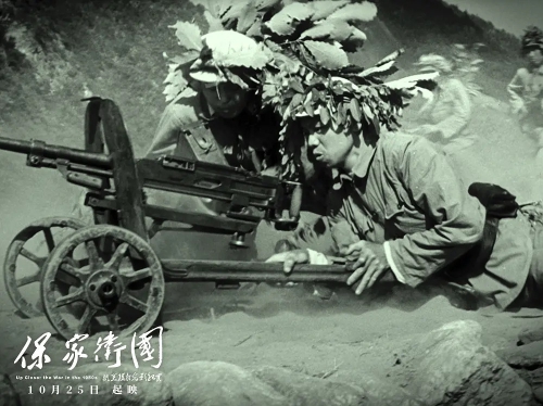 保家卫国——抗美援朝光影纪实