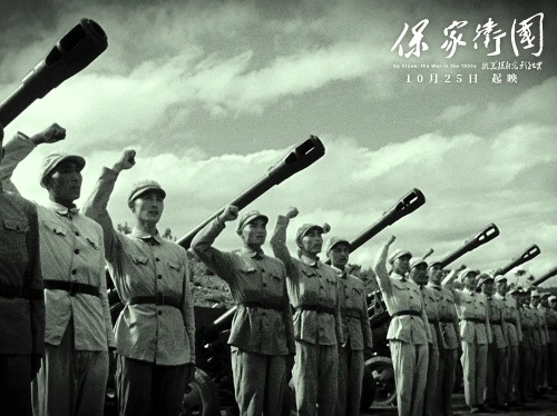 保家卫国——抗美援朝光影纪实