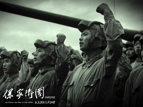 保家卫国——抗美援朝光影纪实