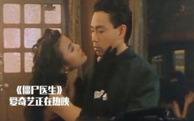僵尸医生：美女正轻薄男子，小伙英雄救美，没想到自己陷入圈套