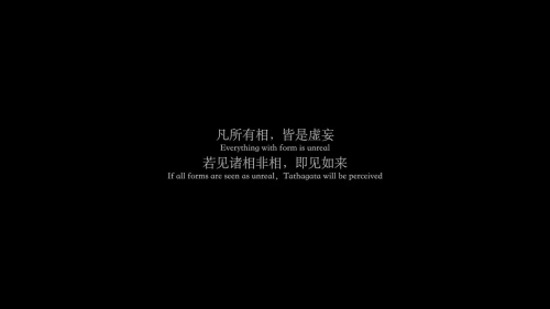 无生
