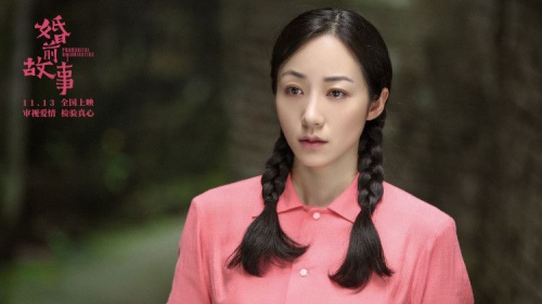 婚前故事