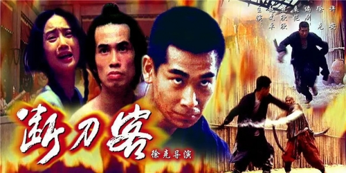 刀