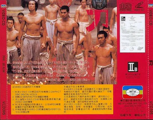 刀