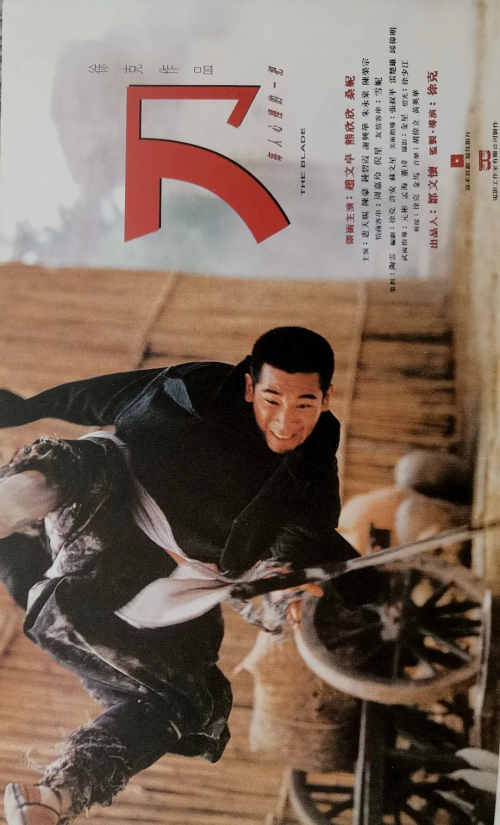 刀
