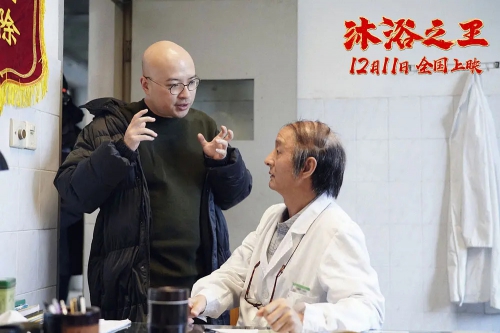 沐浴之王