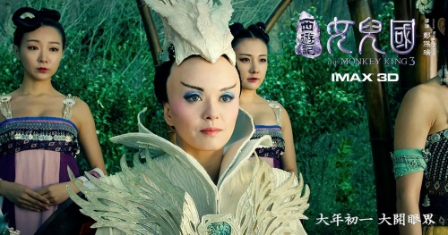 西游记女儿国