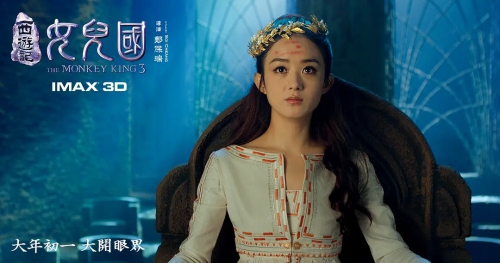 西游记女儿国