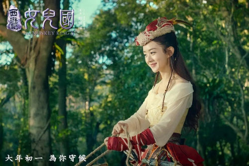 西游记女儿国