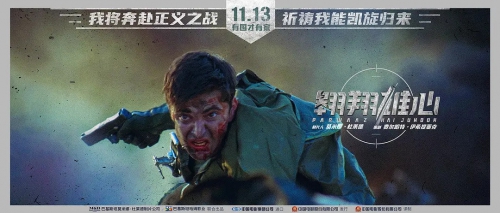 翱翔雄心