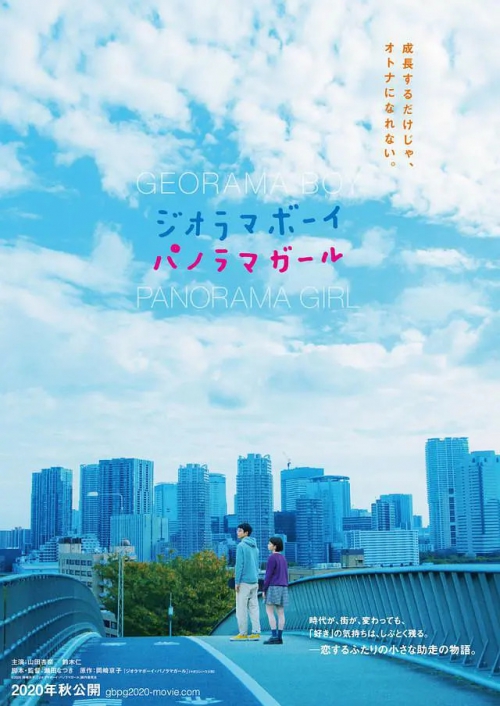 透视画男孩与全景画女孩