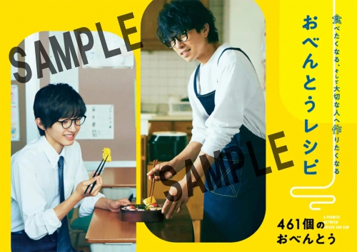 461个便当 