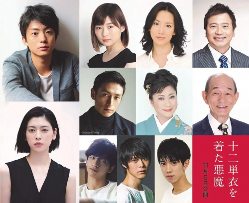 身穿十二单衣的恶魔 十二単衣を着た悪魔