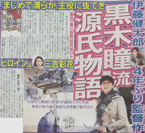 身穿十二单衣的恶魔 十二単衣を着た悪魔