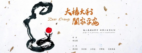 大桔大利 阖家平安