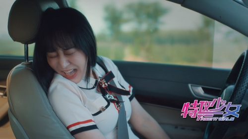  特攻少女