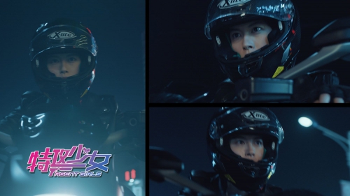  特攻少女