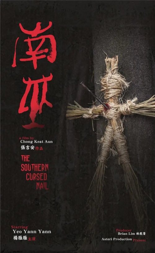 南部小岛的故事 