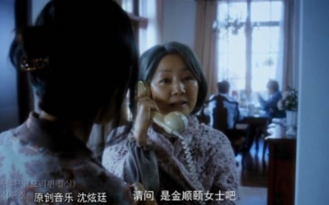 狼少年：老奶奶接到来自韩国的电话，脸色瞬间就变了