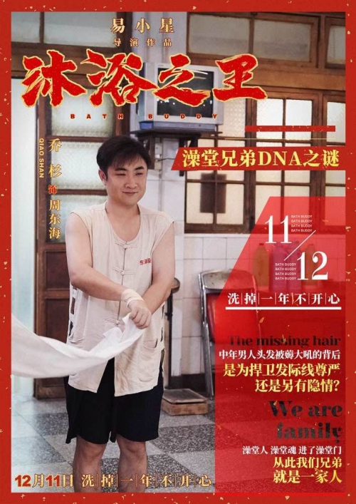 沐浴之王