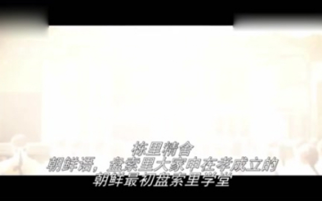 《桃李花歌》中文预告 秀智变“歌女”师出柳承龙电影HD