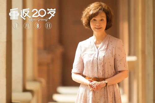 重返20岁