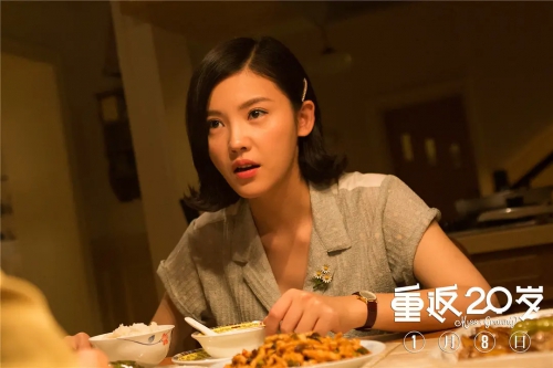 重返20岁