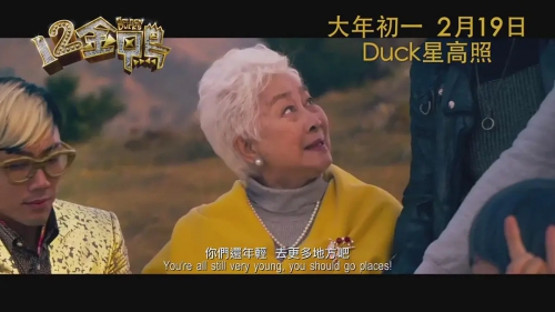 12金鸭