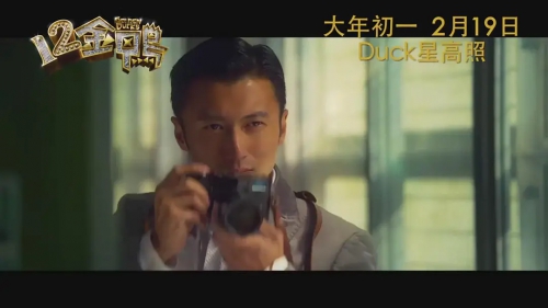 12金鸭