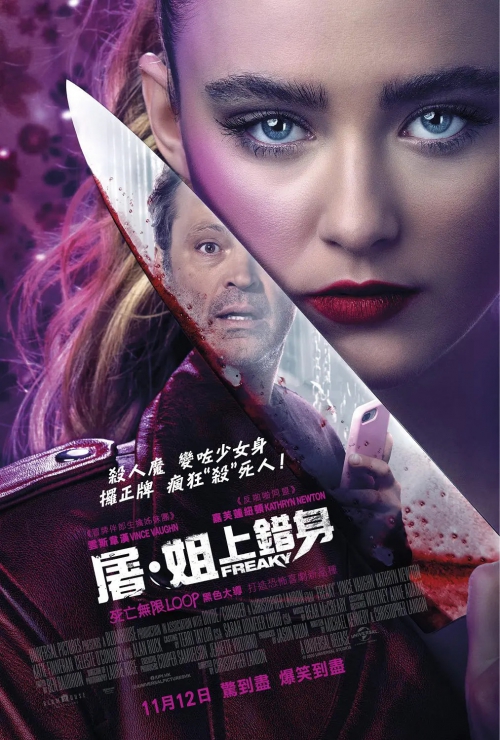 砍人快乐