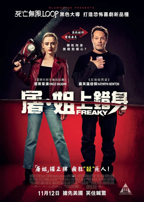 砍人快乐