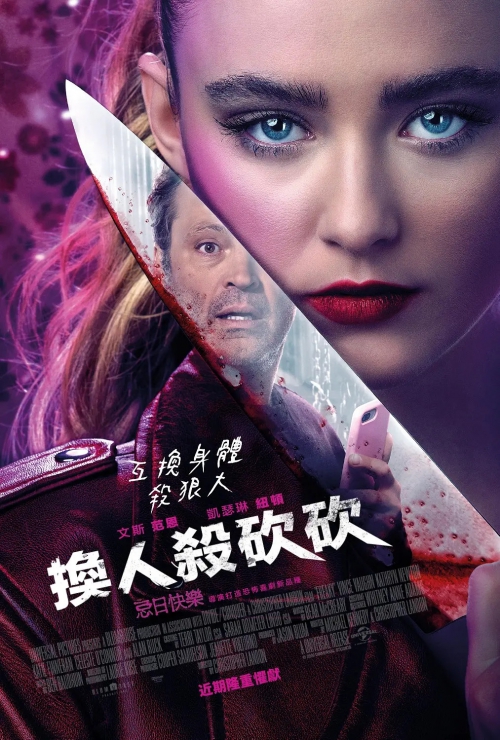 砍人快乐