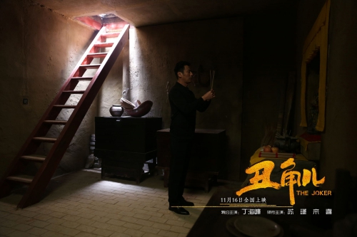 丑角儿