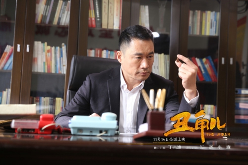 丑角儿
